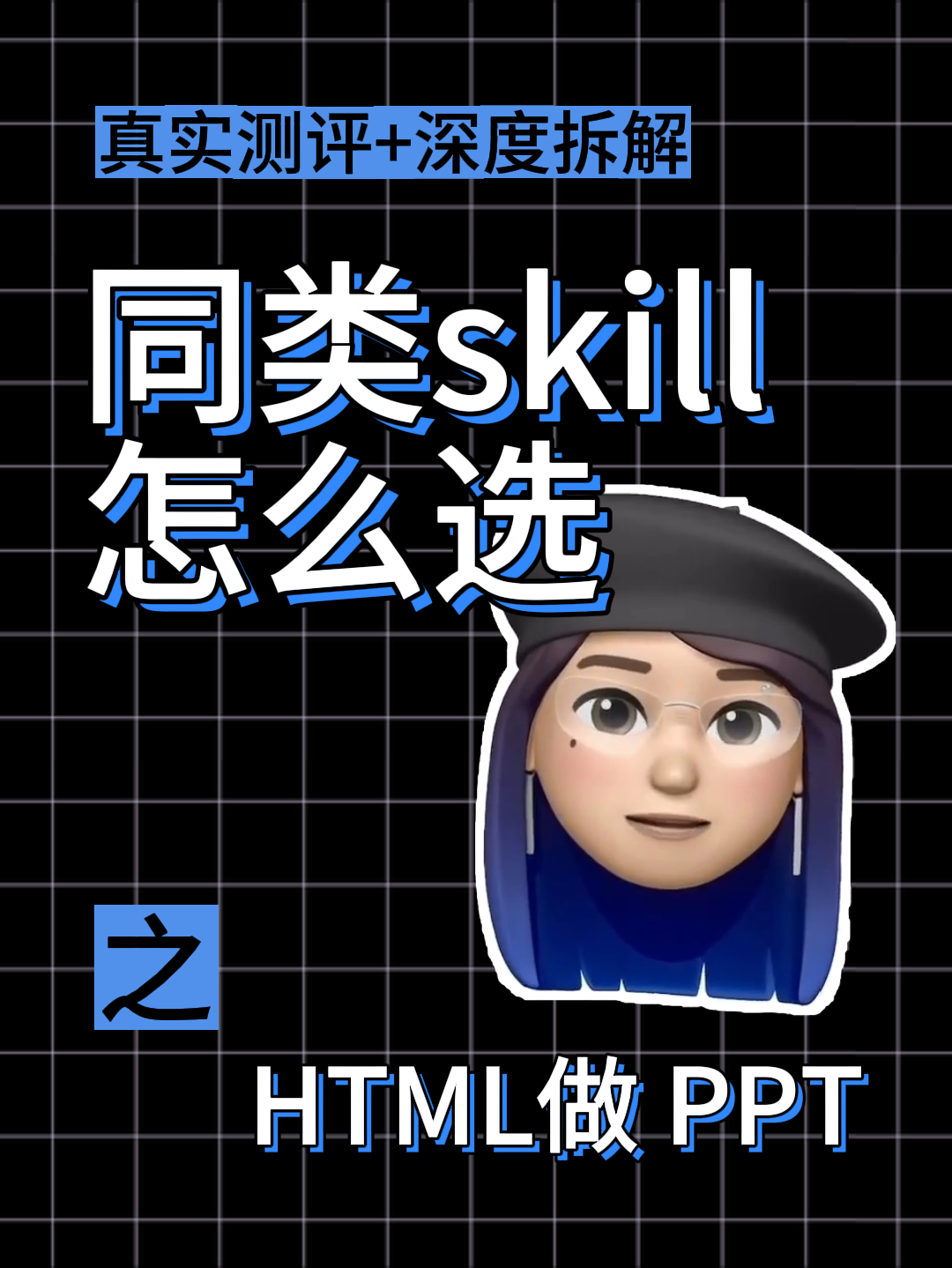 HTML 做 PPT 视频封面