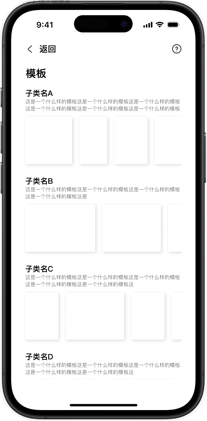 Y-Picture 模板分类页界面