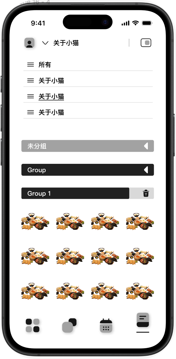 Y-Picture 素材分组管理界面